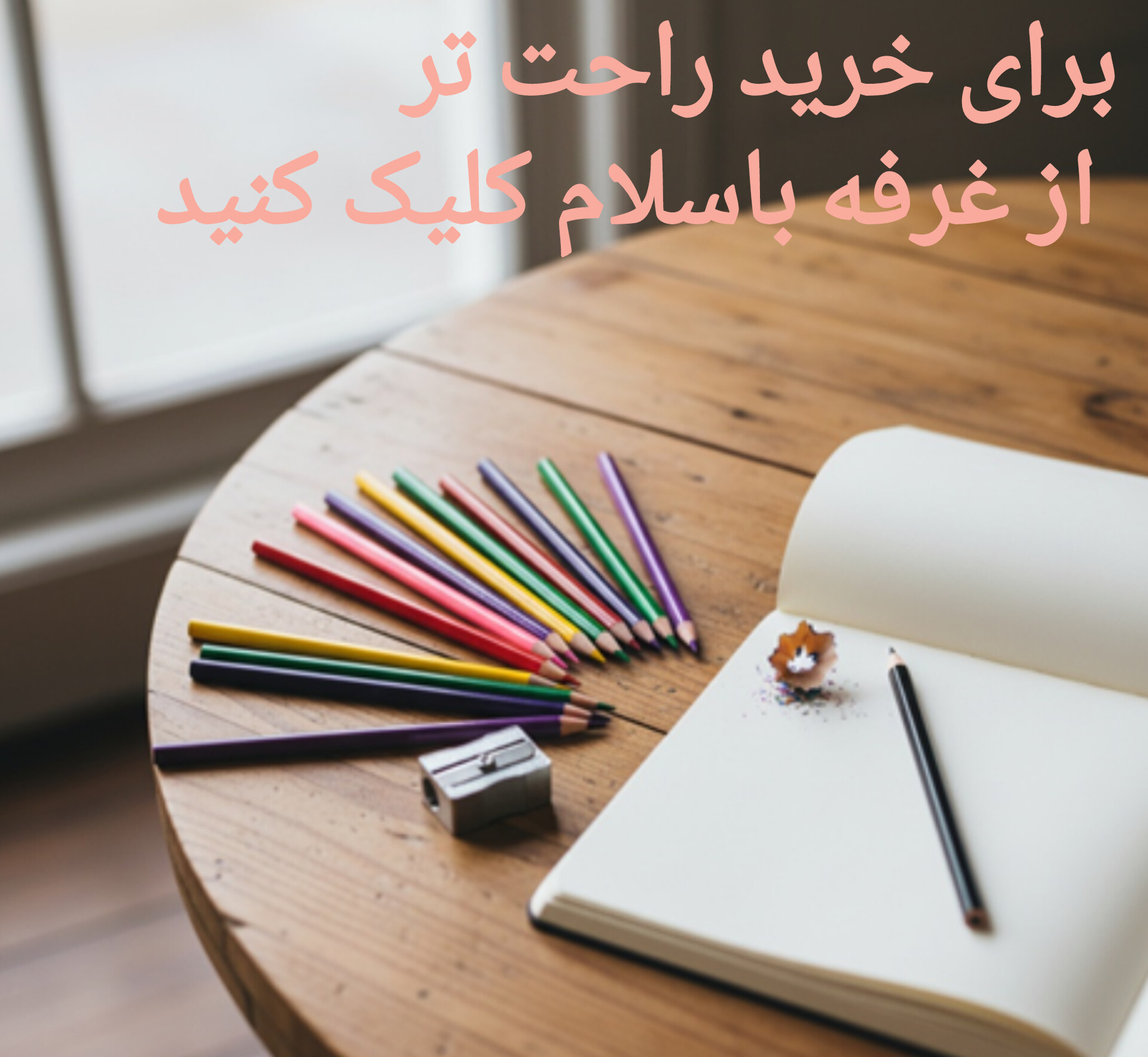 غرفه باسلام