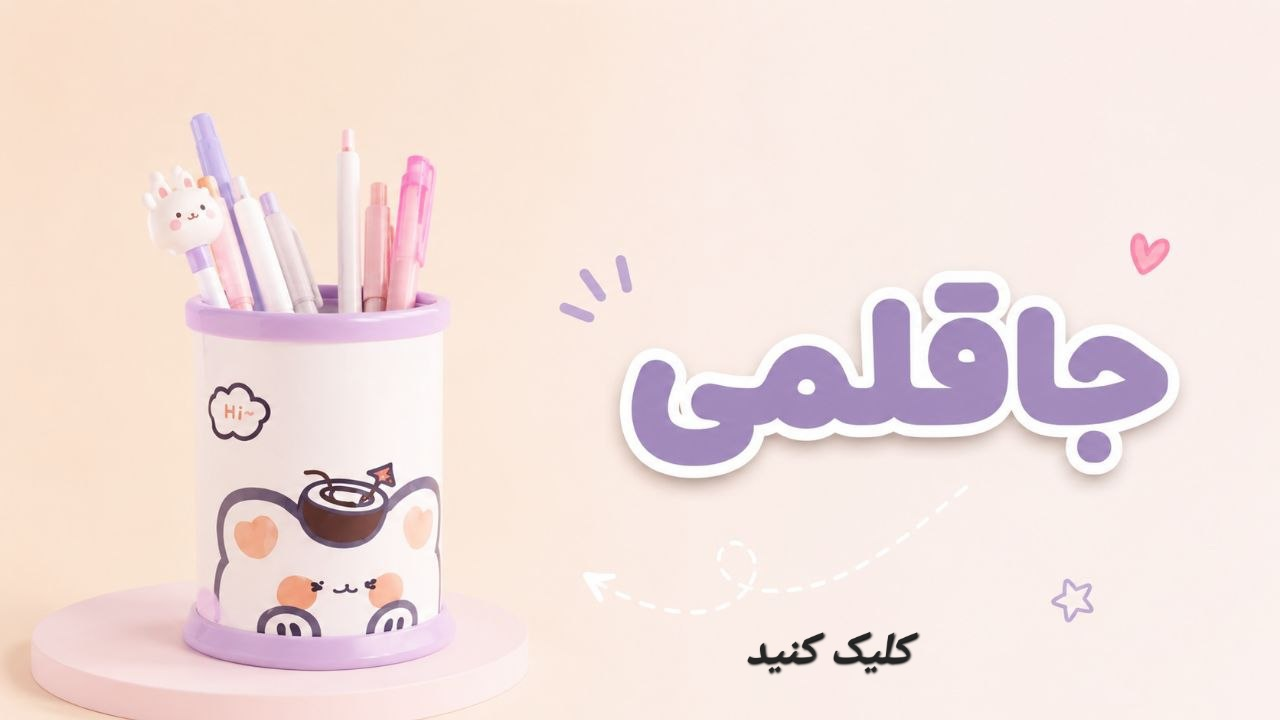 باسلام