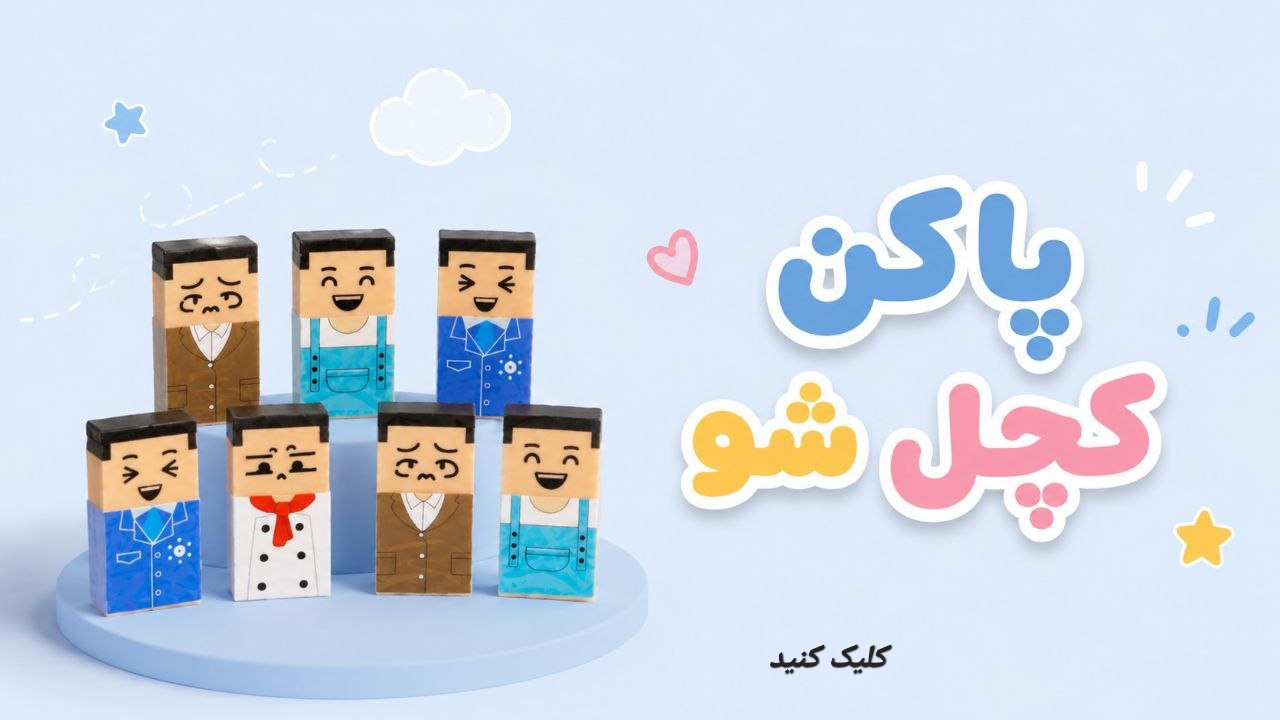 باسلام