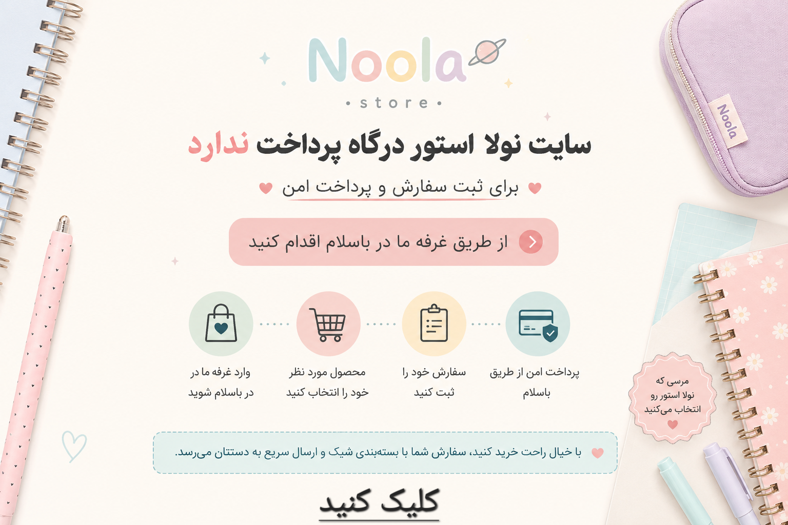 غرفه باسلام